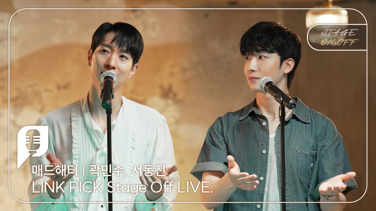 ilovelinkpick's tweet photo. [#링크픽]

🎤28번째 STAGE ON&amp;OFF 영상 공개

뮤지컬과 마음을 연결하는 링크픽🎵
STAGE ON&amp;OFF의 28번째 스테이지,
뮤지컬[매드해터]의 스페셜 클립을 공개합니다!

뮤지컬 #매드해터 의 playlist 🎇
‣ 이해가 되기도 하는 것 같기도 하다

🔗 https://t.co/uWMSbNJFeK
#곽민수 #서동진 https://t.co/PFuM1Fbn3s