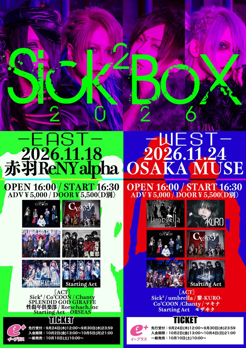 ライブ情報解禁》 Sick² presents 「Sick² BOX 2026 -EAST-」 2026年11