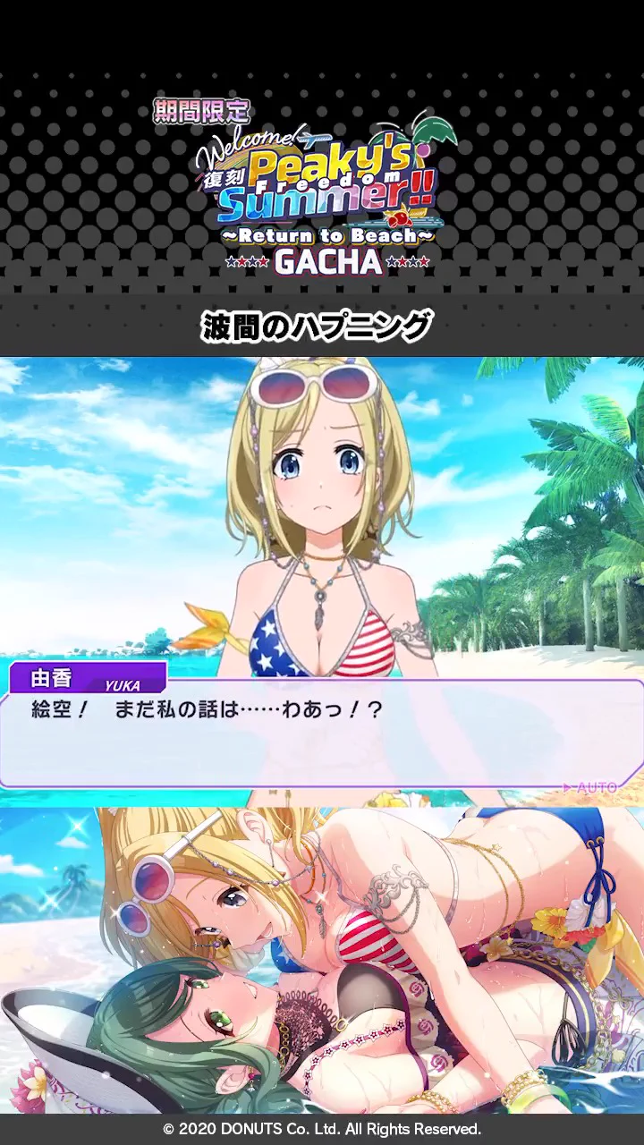 ショータイム　オバティ✖️笹の雪 D4DJ Groovy Mix（ #グルミク ）公式 on X: 