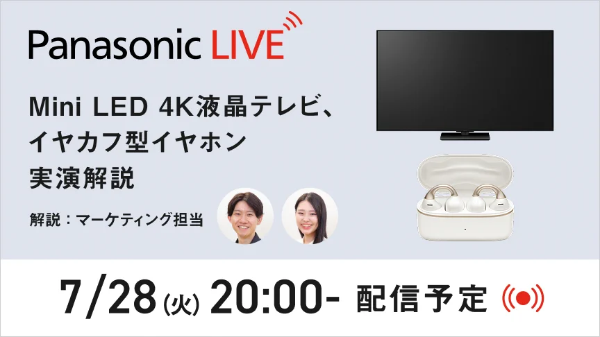 Panasonic最新令和2年11月1日発売タイムセール中です Panasonic Japan公式 (@Panasonic_cp) / X