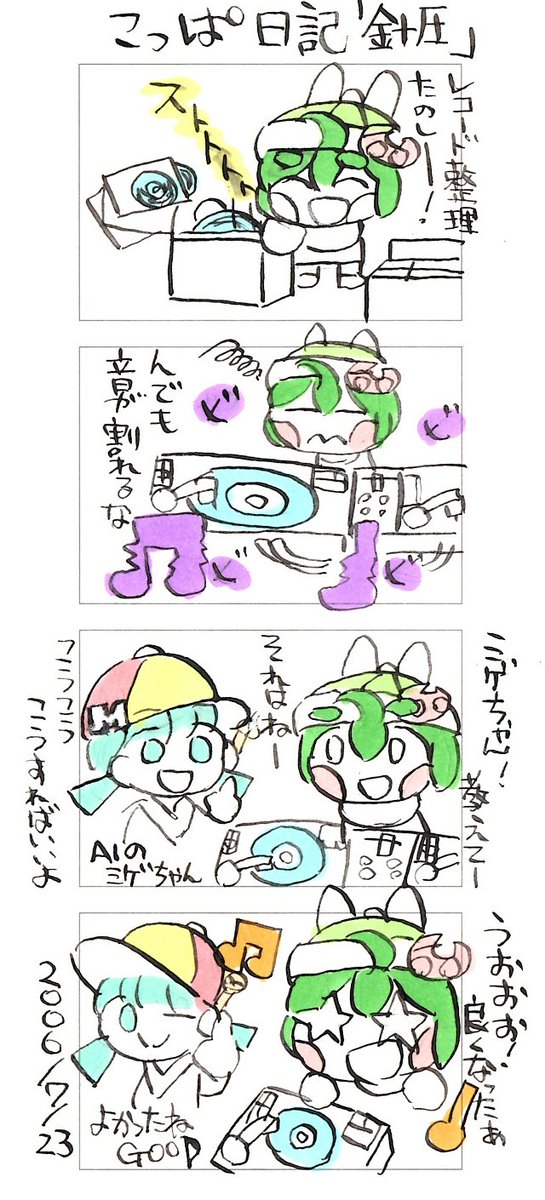 smallaxe0329's tweet photo. 7/18-7/23の日記 #４コマ漫画 #つけペン #アナログ https://t.co/5f5XaKTkZj