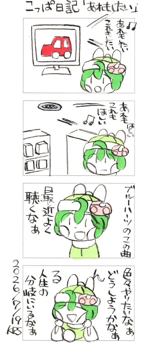 smallaxe0329's tweet photo. 7/18-7/23の日記 #４コマ漫画 #つけペン #アナログ https://t.co/5f5XaKTkZj