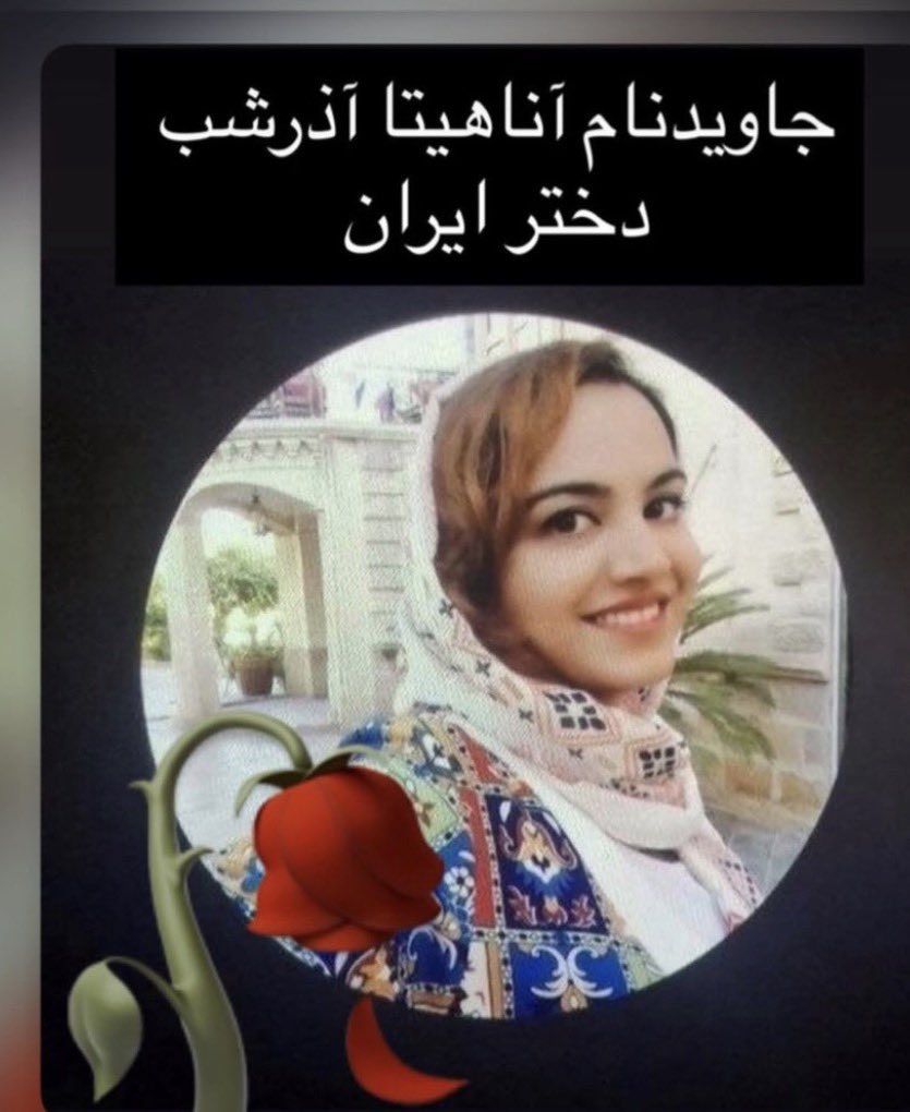 Daughterofvega's tweet photo. این دختر شجاع ما 
برای اعتراض به اعدام 
عزیزانمون در میدان علیخانی رفت و به دست رژیم کشته شد .
جاویدنام
#آناهیتا_آذرشب

نور تاریخی 
آناهیتای ایران https://t.co/JyPOGcMXIG