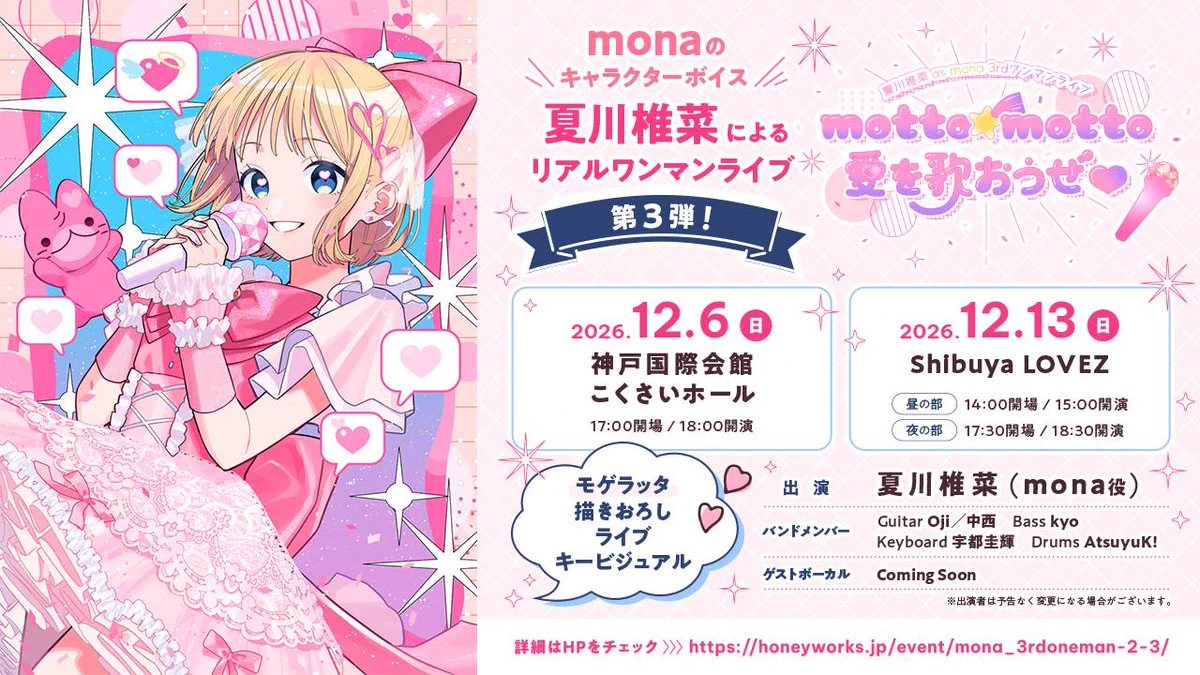 HoneyWorks┗|∵|┓公式 on X: 