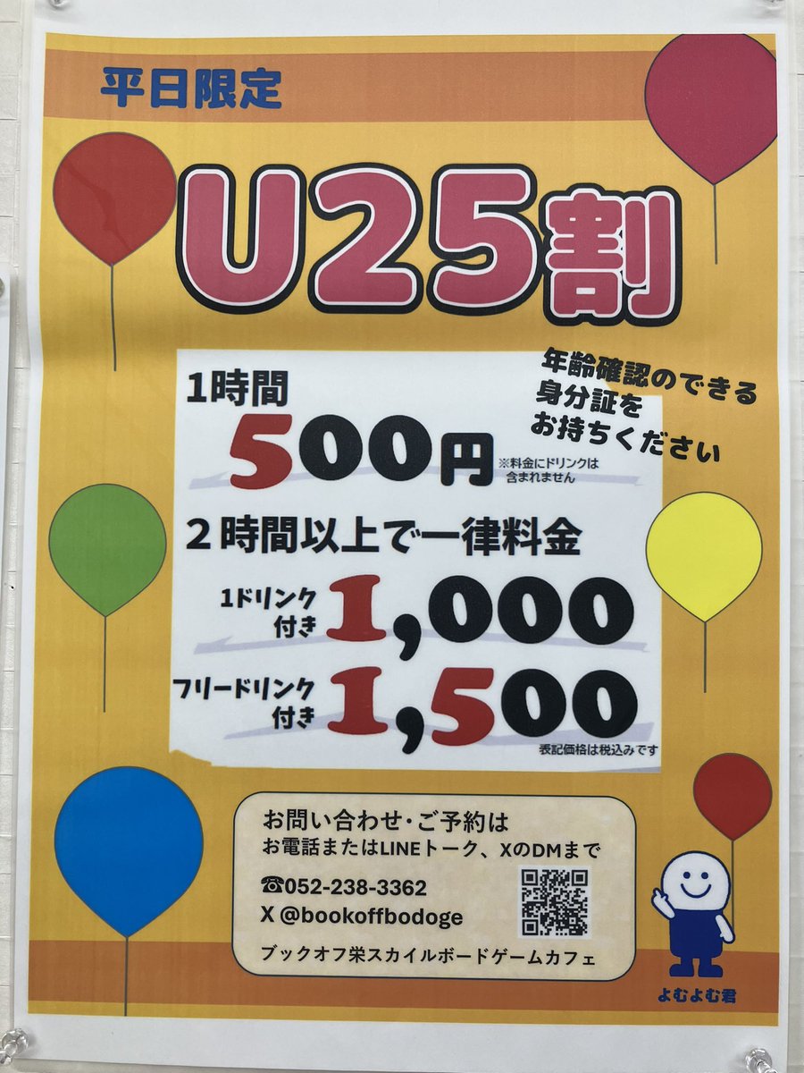 bookoffbodoge's tweet photo. こんにちは♪
本日も12:00~20:00で営業しております٩( 'ω' )و
平日ですのでU25割もご利用可能です✨

『#それはオレの魚だ!』
崩れていく氷タイルを移動しながらお魚を捕まえるボードゲーム🐟🐧
シンプルながら運要素がないので、しっかりと戦略を練る必要がありますよ

#ボードゲーム
#ブックオフ https://t.co/xDMcSJZO51