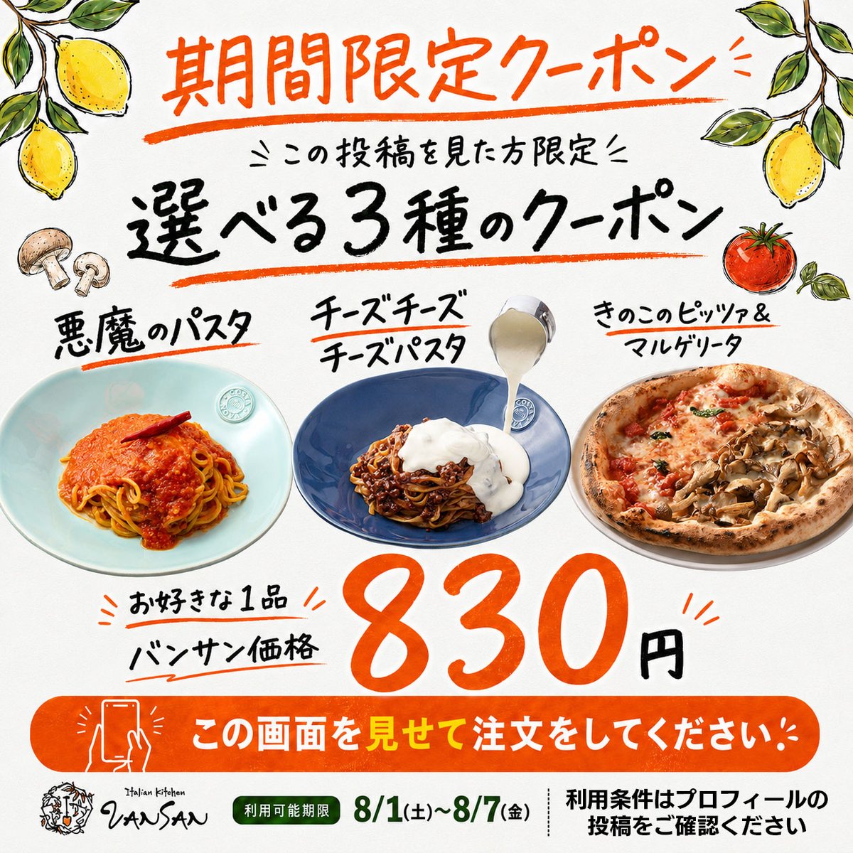 vansan_official's tweet photo. ＼ 8/3は バンサンの日キャンペーン ／

総額83,000円分🎁
全国91店舗で使える「VANSANポイント 1,000円相当」が
抽選で83名様にその場で当たる！

① @vansan_officialをフォロー
② 下記投稿をリポスト
③ ポスト内のURLから結果をチェック！