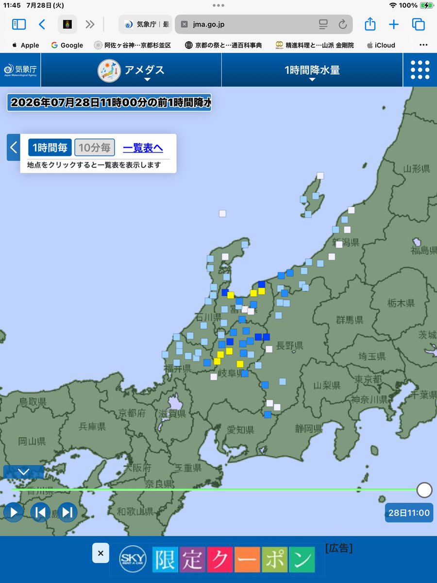 rin06clyne1's tweet photo. 日本海の低気圧🌀の影響で
北海道から福井県までの日本海側に雲がかかっており
新潟、富山、石川、福井、岐阜で雨が降っています☔️ https://t.co/bsFwkv2wGg