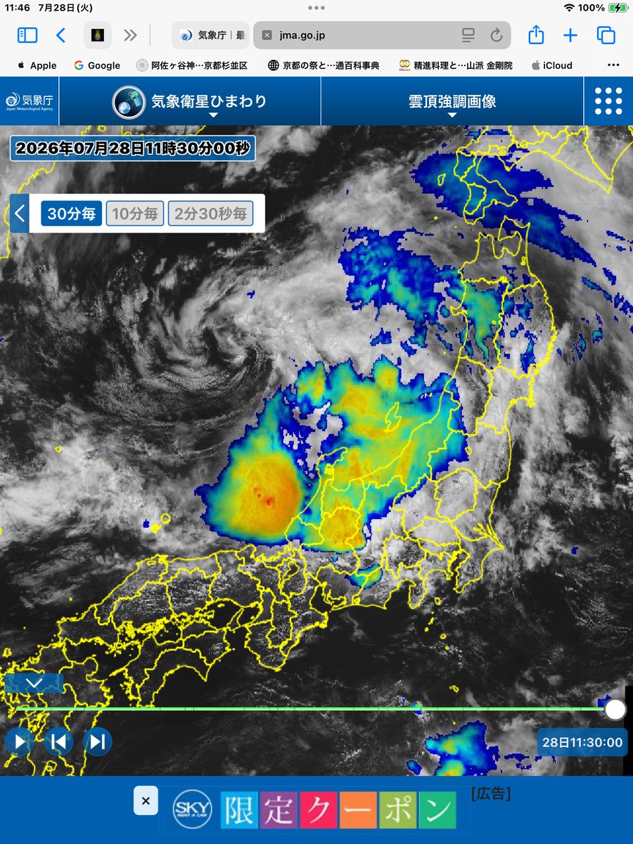 rin06clyne1's tweet photo. 日本海の低気圧🌀の影響で
北海道から福井県までの日本海側に雲がかかっており
新潟、富山、石川、福井、岐阜で雨が降っています☔️ https://t.co/bsFwkv2wGg