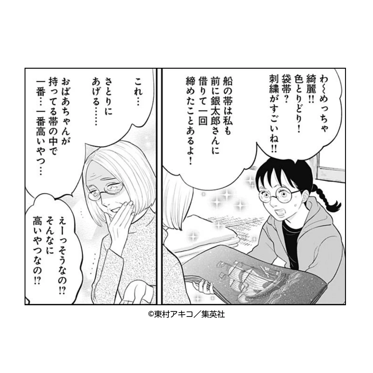 銀太郎さんお頼み申す 公式 on X: 