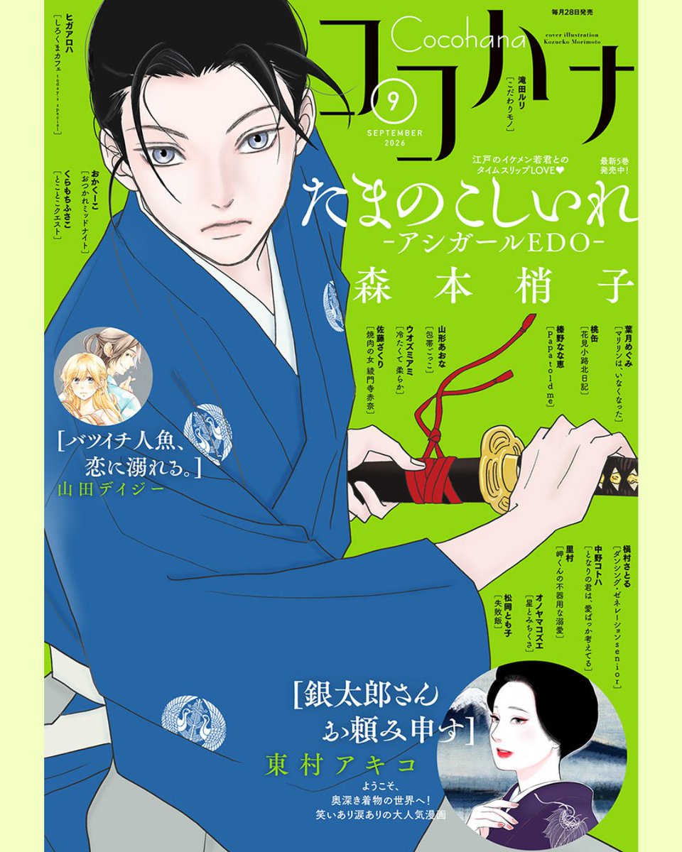 集英社 - 専用 集英社マンガ公式 (@s_manga_net) / Posts / X