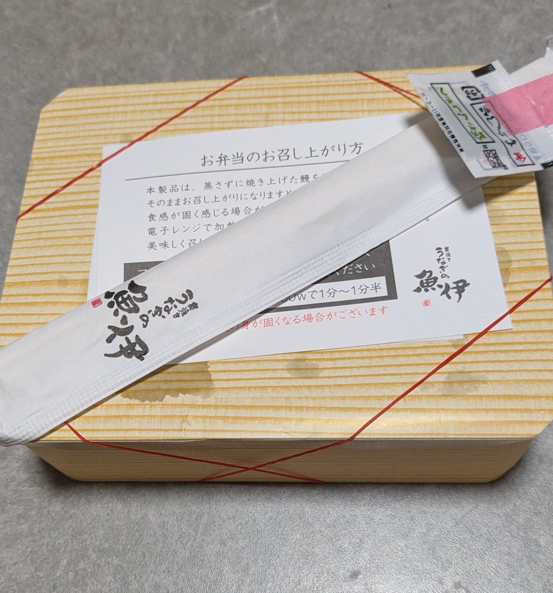 MarinRanta's tweet photo. 土用の丑の日に食べた、うなぎめっちゃ美味しかった🥰

ご飯が白くないのが良き👍
タレしみしみ😋

さすが⚫️000円のお弁当🍱💕 https://t.co/IAOuaTjb0y