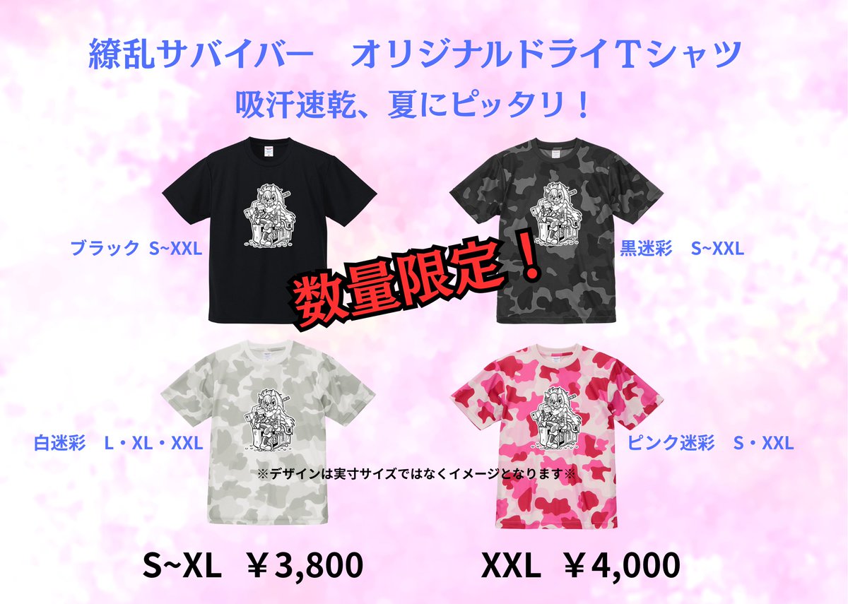 ryoransurvivor tweet picture
