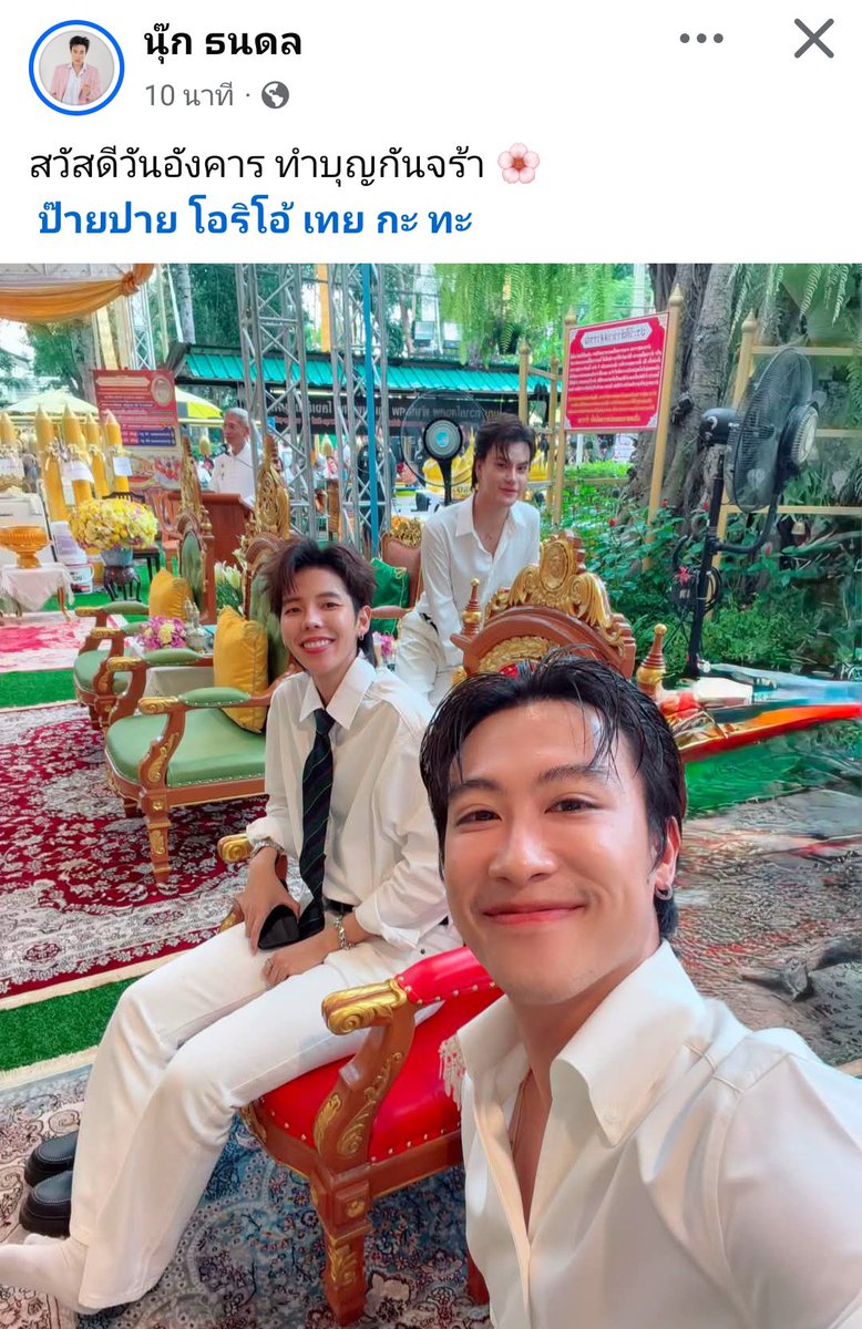 jaikuson_k's tweet photo. อนุโมทนาบุญด้วยนะคะ สาธุ921
 🙏💛💚

#นุ๊กปายพิธีอุปสมบทหมู่2569
#นุ๊กปาย #นุ๊กธนดล #ป๊ายปายโอริโอ้ https://t.co/5kHyanD6p1
