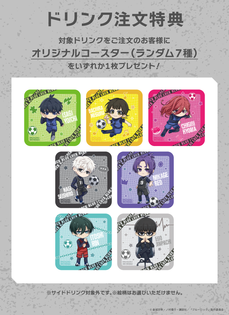 公式】ブルーロックグッズ・イベント情報 (@BLUELOCK_GDS) / Posts / X