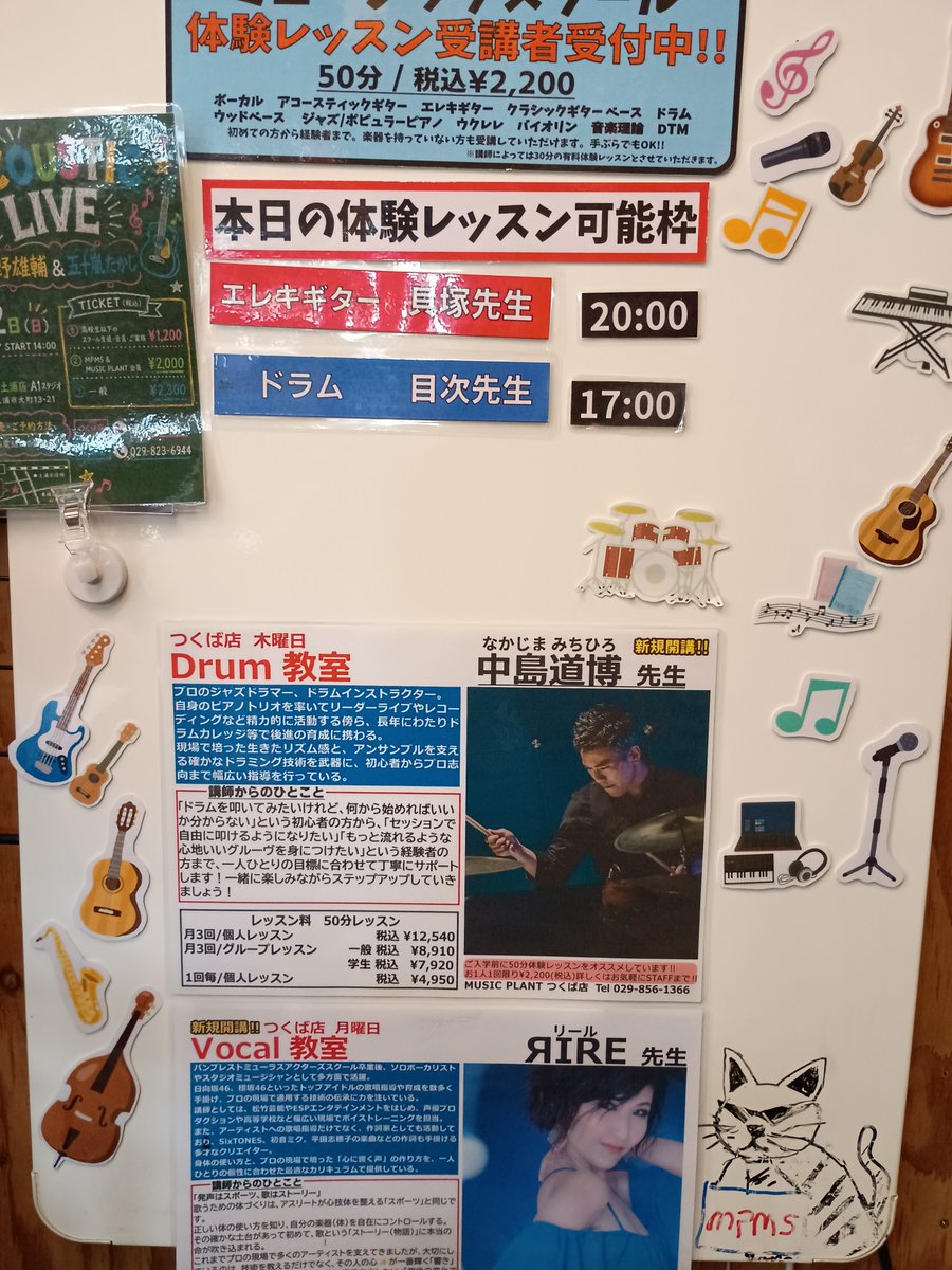 mp_mpms's tweet photo. 【つくば店】  
本日7/28(火)
・エレキギター
・アコースティックギター
・ドラム
上記体験レッスン受講者募集中！ ご案内可能時間は添付写真をチェック👀初心者の方でも安心！！      https://t.co/Wa81ypUOhe  #体験 #レッスン  #音楽 #教室 #楽器  #MUSIC #SCHOOL　#つくば https://t.co/crElZtlWB1