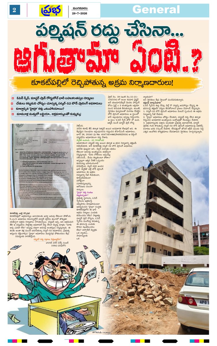 PDinapatri97759's tweet photo. @GHMCOnline
@CommissionrGHMC
@ZC_Kukatpally1
@Comm_HYDRAA
@TelanganaCMO
@CPRO_TGCM https://t.co/CyLd5KNMBy