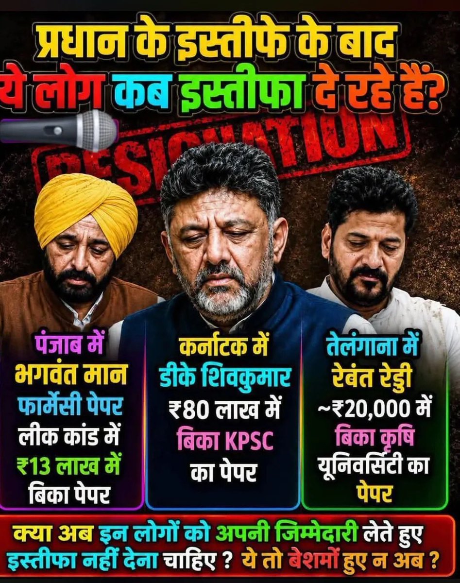 suraj_214's tweet photo. @CJP_for_India इन लोगों से इस्तीफ़ा कब माँगोगे
उम्मीद है कि आप लोग इनसे भी इस्तीफ़ा लेकर ही मानेंगे https://t.co/hdAiE2kbtp
