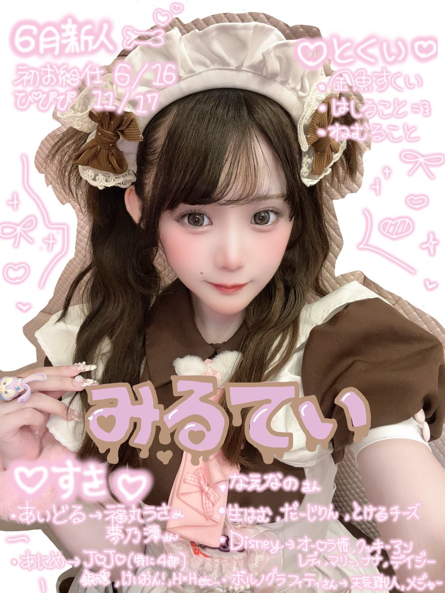 maid_Miruthi's tweet photo. おかえりなさいませ！ご主人様、お嬢様♡

あっとほぉーむカフェ　大阪本店
6月新人メイドのみるていです♪

妖精さんからアカウントをいただきました‼︎
こちらの世界でも仲良くしてください🐶🦴 https://t.co/VgmHLZ2B7J