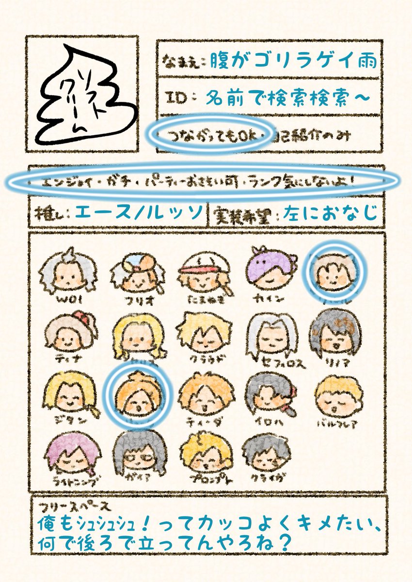 DDFF_duellum's tweet photo. シーズン変わるので更新⤴︎⤴︎
最近後方腕組できないおじさん
1試合の死亡回数は前衛よりも多いのが自慢のリュックサックバトル🎒

パブリックに生息して、ソロでﾎﾞｿﾎﾞｿ遊んでますɞ̴̶̷̥⩊ɞ̴̶̷̥

自己紹介カードは琴春さんから借りましたｱﾘｶﾞﾄ🍆

 #DDFF自己紹介カード
#DDFF https://t.co/LcQgkCo9NT