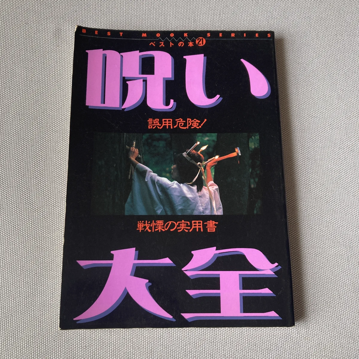 古書くろこげ on X: 