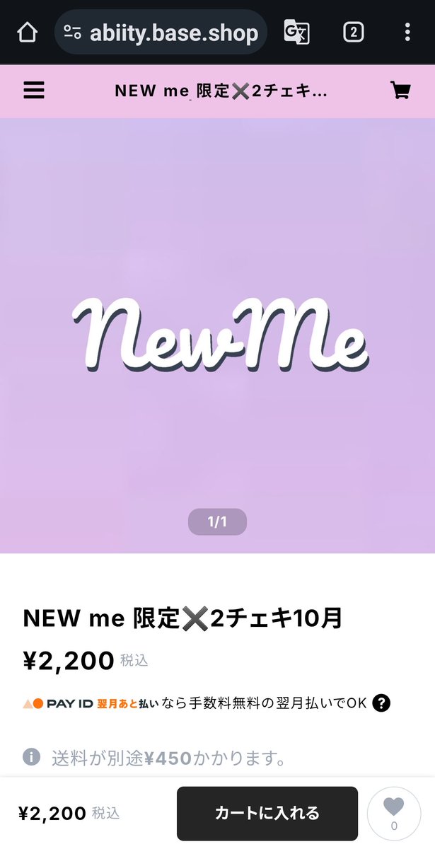 WjU83's tweet photo. コレって関係あるヤツ？
New meチェキとかあるけど···🤔 https://t.co/exglFHZRph