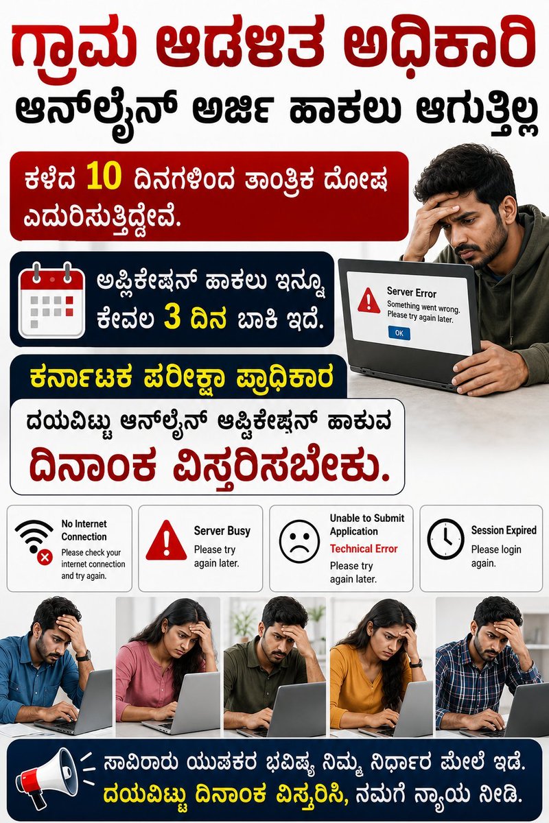 Sandeep98886864's tweet photo. Dear @KEA_karnataka  ಸಾವಿರಾರು ವಿದ್ಯಾರ್ಥಿಗಳು ಮನವಿ ಮಾಡುತ್ತಿದ್ದಾರೆ ಗ್ರಾಮ ಆಡಳಿತ ಅಧಿಕಾರಿ (VA) ಹಾಗೂ ಲ್ಯಾಂಡ್ ಸರ್ವೇಯರ್ ಹುದ್ದೆಗಳಿಗೆ ಅರ್ಜಿ ಹಾಕುವ ದಿನಾಂಕವನ್ನು ವಿಸ್ತರಿಸಬೇಕೆಂದು ವಿನಂತಿಸುತ್ತೇವೆ,

@KSVS @CMofKarnataka @SANDEEPRAI
#VAO AND #LANDsurveyor https://t.co/zC7sF84t6x