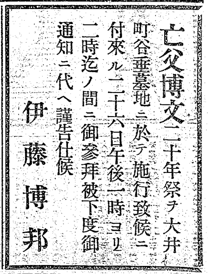 Showa_Express's tweet photo. 戦前の切り抜き　主に広告・１３
※昭和４年１０月の新聞から

１：柳屋のポマード
※現在も同じマークが使われている

２：細かな広告
※左下の天國は今も続く有名店

３：伊藤博文没後２０年祭の告知広告

４：記事　鉄道事故２題 https://t.co/kWFyJG5m39