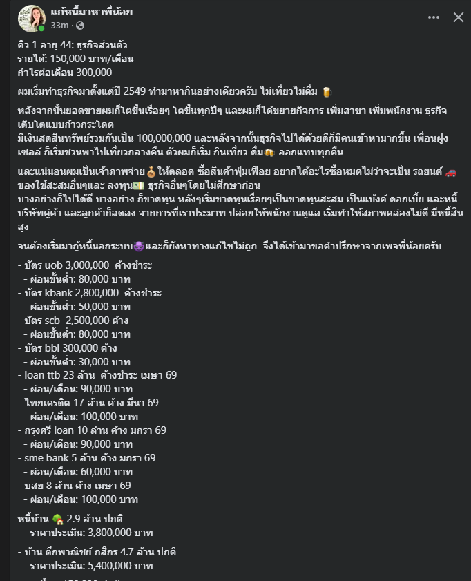 reno____o's tweet photo. อ่านเพื่อเตือนใจ ไม่มีอะไรแน่นอนในชีวิต เคยรวยก็จนได้ https://t.co/rT318AQ7p1