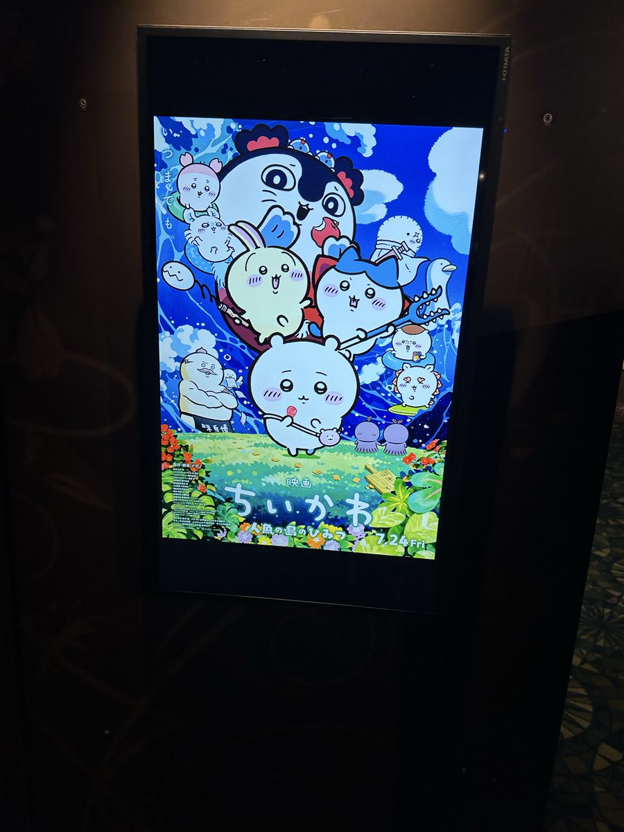 quantum106's tweet photo. ちいかわの映画見てきた
あまり詳しくなかったけどモモンガが嫌いになったし子供向けにしてはかなり後味が悪かった…（内容は面白かった）

あと続きがあるのにエンドロール中に出て行く人がいた https://t.co/0ikxoFF19X