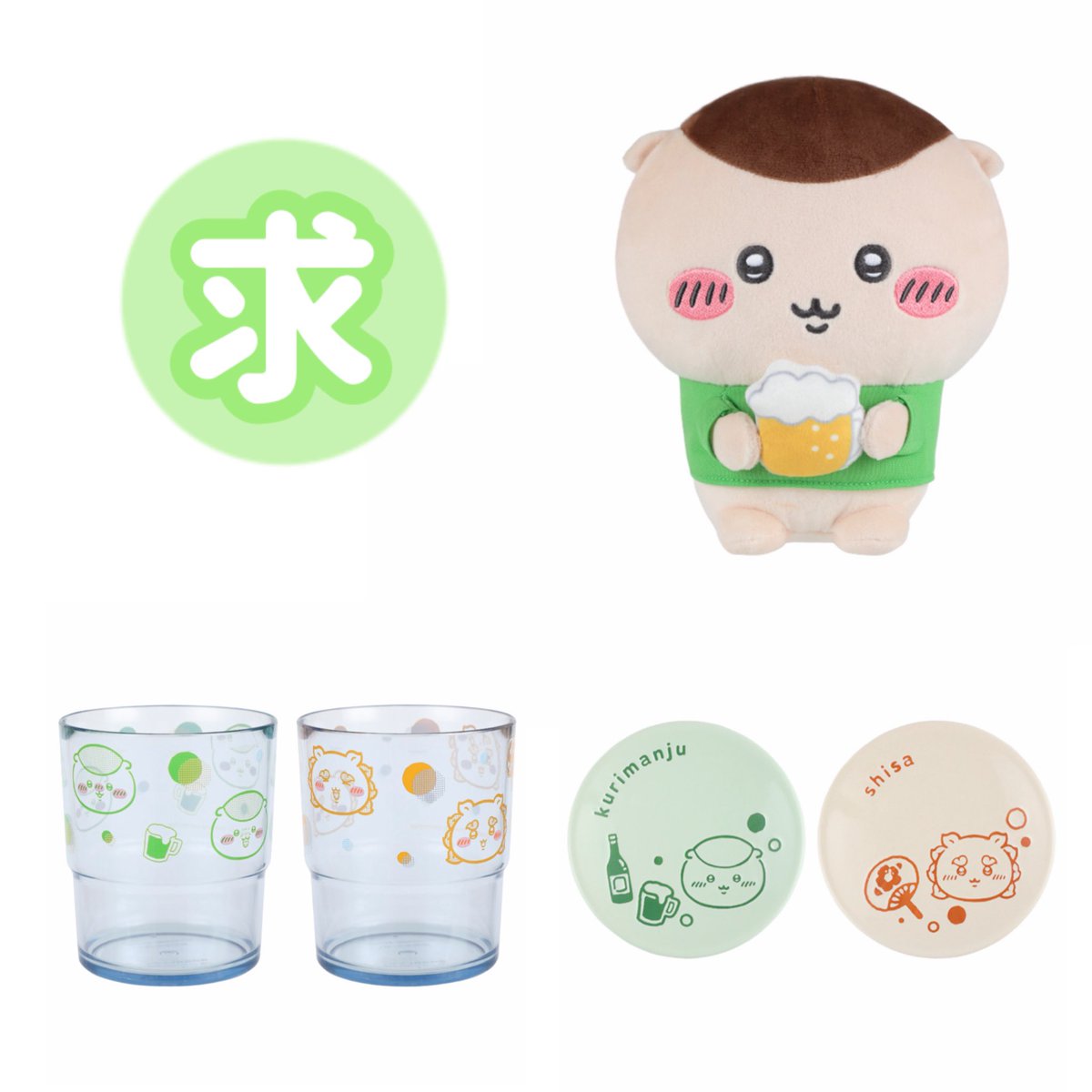 ToyRHK's tweet photo. 【交換】
エニマイくじ ちいかわ～ちいかわと夏の思い出～

【譲】画像1枚目 ラッコ｜モモンガ&amp;古本屋

【求】画像2枚目 くりまんじゅう&amp;シーサー関連

☾同賞同士｜まとめて交換できる方優先

☆武蔵小杉.渋谷手渡し優先｜郵送要相談

お気軽にお声かけください🙇🏻‍♀️ https://t.co/uRwChay3kl