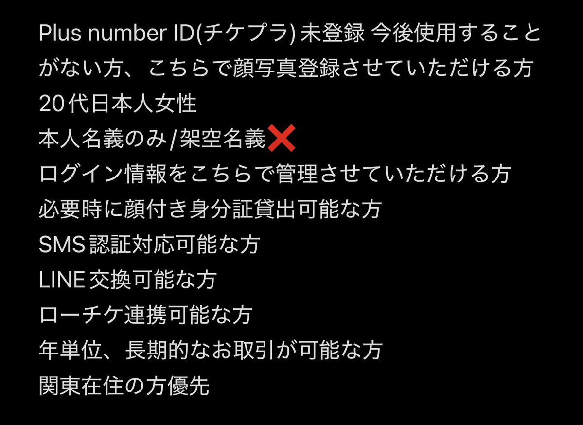 6qcaki's tweet photo. 名義買取させて頂ける方を探しております。

【求】JO1 

【譲】
年会費＋α ご提示ください(初年度のみ)

条件が多く難しいと思いますが、お心当たりのある方はDMまでお願いいたします。
#名義協力  #名義買取 #名義交換 https://t.co/q3n3nTcX2v