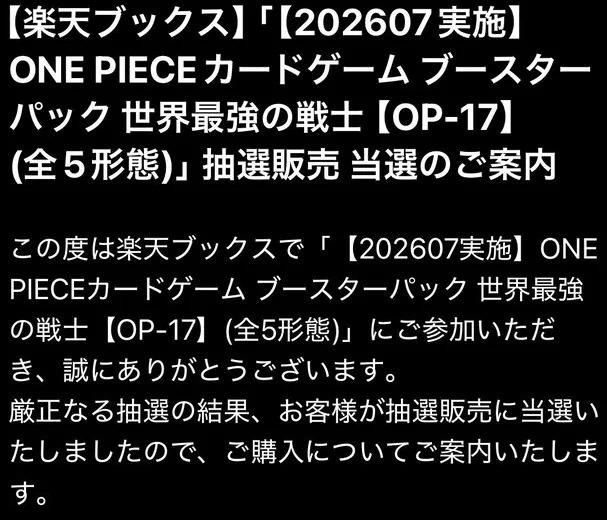 人気トレカゲットナビ 定価購入支援速報 a X: 