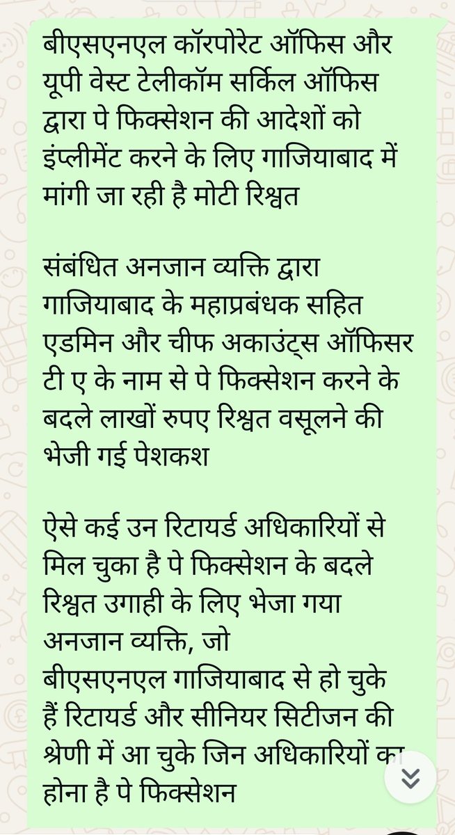 NagarKarmvir's tweet photo. @CMDBSNL 
@BSNLCorporate 
@CGMTUPW 
@narendramodi 
@jayantrld 
@JM_Scindia 
@BJP4India 
@dot https://t.co/id4kdOzb6H