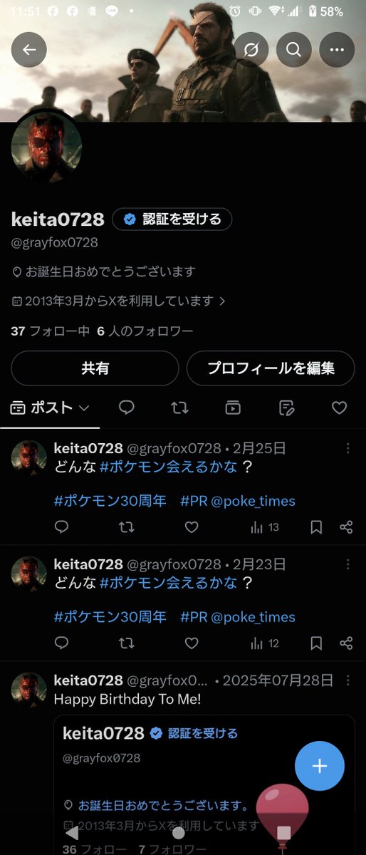 grayfox0728's tweet photo. 風船飛ばなかったけど、
ハッピーバースデー トゥ ミー！ https://t.co/hpLh7mTQld