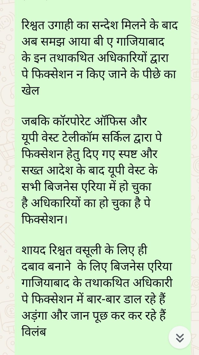 NagarKarmvir's tweet photo. @CMDBSNL 
@BSNLCorporate 
@CGMTUPW 
@narendramodi 
@jayantrld 
@JM_Scindia 
@BJP4India 
@dot https://t.co/id4kdOzb6H