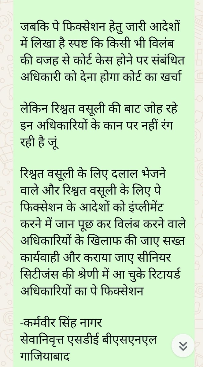 NagarKarmvir's tweet photo. @CMDBSNL 
@BSNLCorporate 
@CGMTUPW 
@narendramodi 
@jayantrld 
@JM_Scindia 
@BJP4India 
@dot https://t.co/id4kdOzb6H