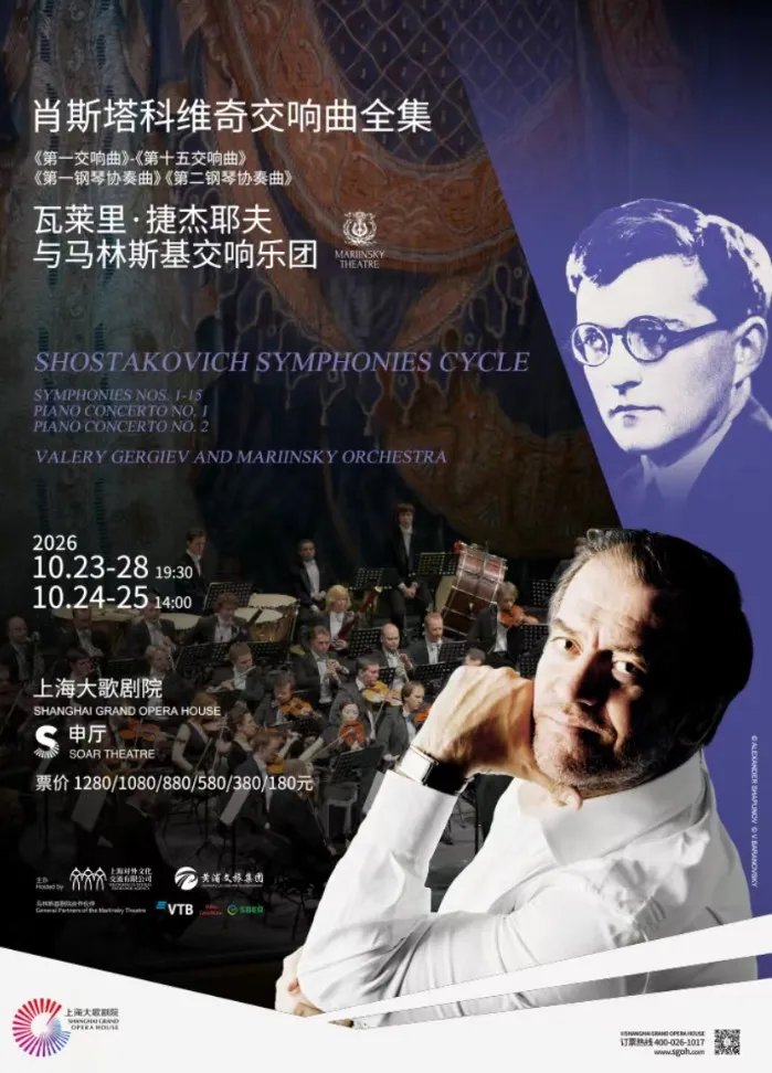 ShanghaiEye's tweet photo. The first round of ticket sales has started today (July 28) for the inaugural performing season of #Shanghai Grand Opera House! The performances include operas #Tosca, #Aida and #DerRosenkavalier, as well as #Shostakovich Symphonies Cycle. Prices range from as low as 80 yuan (about 11.82 USD) with charity discounts to 1,280 yuan.