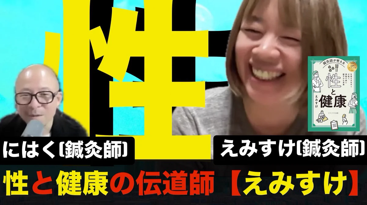 一般社団法人身体均整師会 على X: 