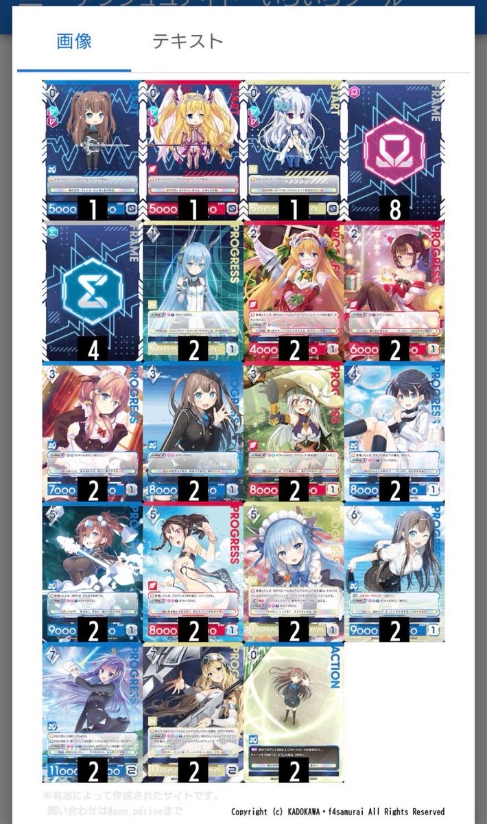 sword_punch's tweet photo. ｢デッキリスト｣
紙プレマの裏に書いてあるデッキをそのまま作成
1弾の①、②。2弾の①、②。
各×2です
カード名が違ってた物がありましたのでそこはLvに合わせて作ってます。 https://t.co/LmyFVXGu1S