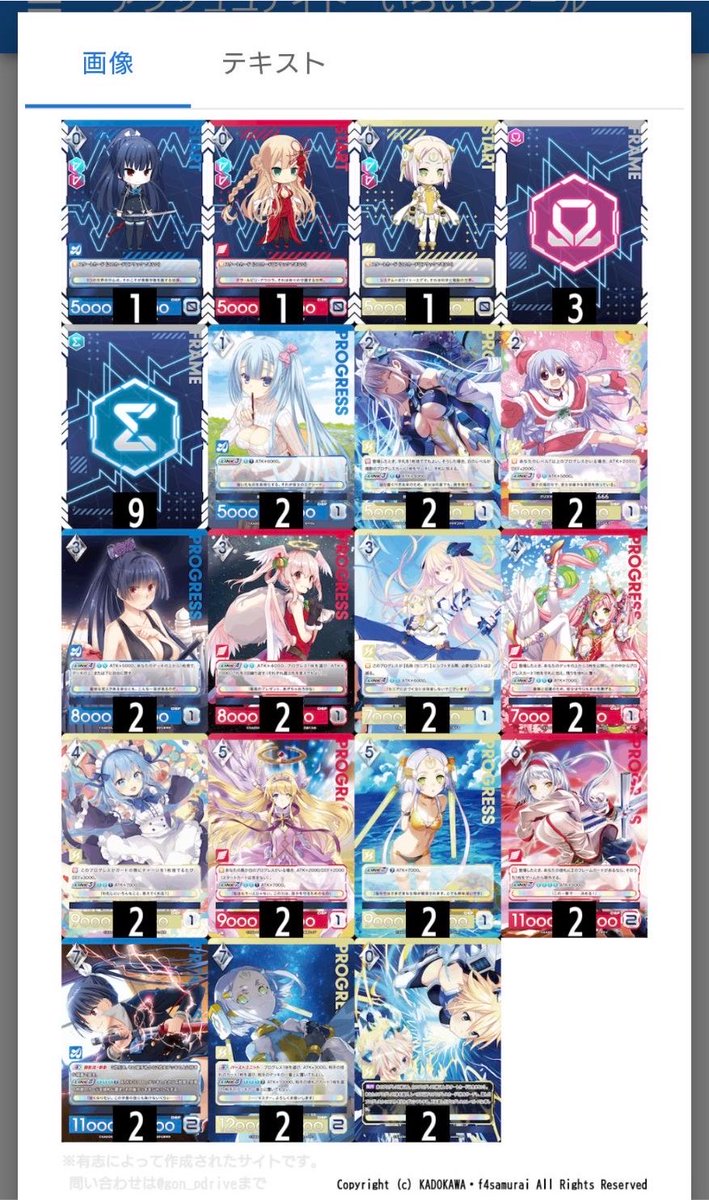 sword_punch's tweet photo. ｢デッキリスト｣
紙プレマの裏に書いてあるデッキをそのまま作成
1弾の①、②。2弾の①、②。
各×2です
カード名が違ってた物がありましたのでそこはLvに合わせて作ってます。 https://t.co/LmyFVXGu1S