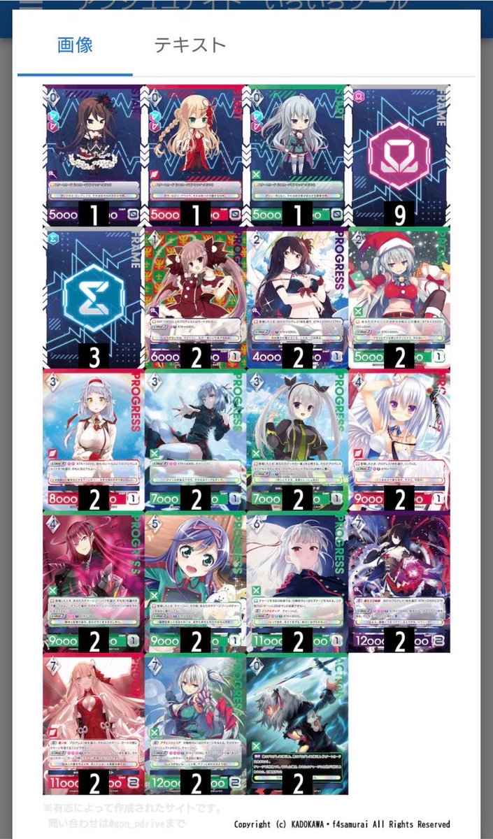 sword_punch's tweet photo. ｢デッキリスト｣
紙プレマの裏に書いてあるデッキをそのまま作成
1弾の①、②。2弾の①、②。
各×2です
カード名が違ってた物がありましたのでそこはLvに合わせて作ってます。 https://t.co/LmyFVXGu1S