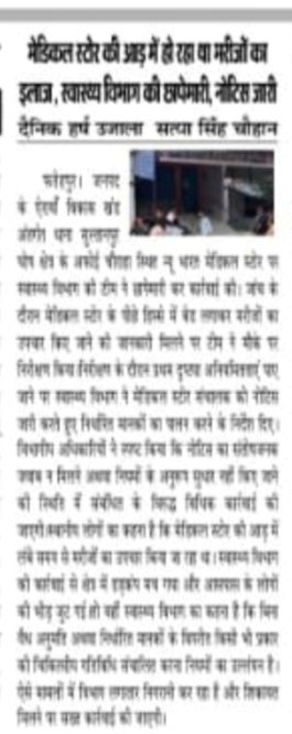 RahulVi66364627's tweet photo. फतेहपुर -जनपद फतेहपुर के सुल्तानपुर घोष थाना अंतर्गत अफोई से लेकर चौकी चौराहा तक मे ऐसे कई दांतों के अस्पताल (डेंटल ) क्लिनिक बिना डिग्री के अवैधरूप से चल रहें है जिन पर अभी तक कोई कार्यवाही नहीं हुई @CMOfficeUP @ChiefSecyUP @dmfatehpur @healthministerup https://t.co/Pu9S4EZVbo