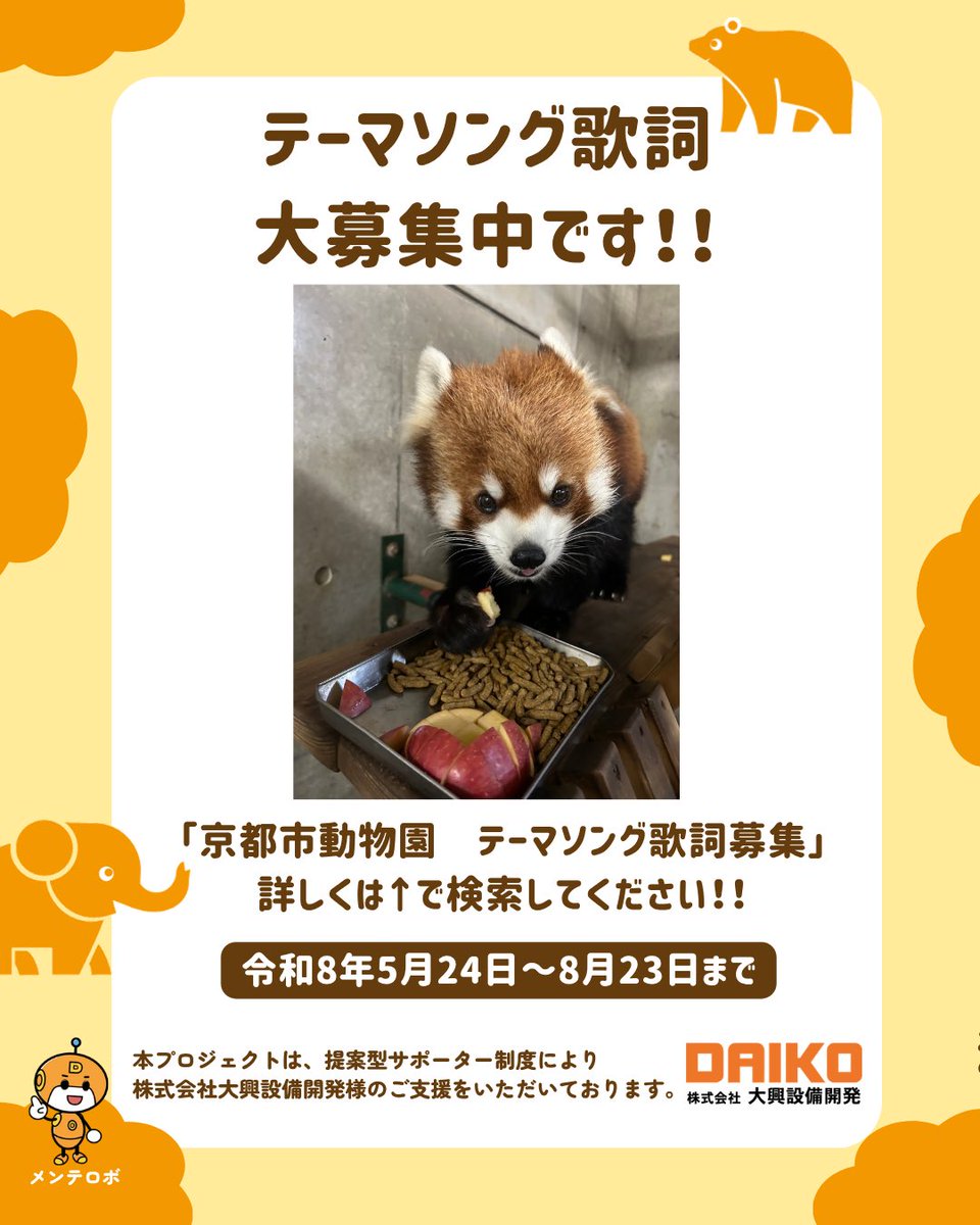 kyotoshidoubut1's tweet photo. ヤギの相関図を作ってみました🐐✨

新しいヤギ2頭が仲間入りしたので、おとぎの国で暮らすヤギたちの関係性をまとめてみました👀ヤギたちの中にもそれぞれの関係性があり、よく観察してみると人間模様ならぬ、ヤギ模様が見えてくるかもしれません🤭 https://t.co/Tv6uvRvlIW