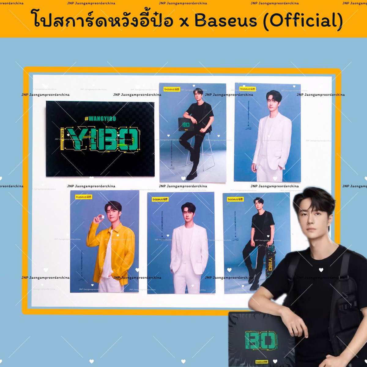 JNP_poc's tweet photo. #jnpinstock

🌷พร้อมส่ง 

🗣โปสการ์ดหวังอี้ป๋อ x baseus (Official)
- ซอง + การ์ด*5
: ราคา 145฿
: ค่าส่ง ems 50฿

#ตลาดนัดอี้ป๋อ #ตลา���นัดหวังอี้ป๋อ โปสการ์ด https://t.co/RPWo09XBpQ