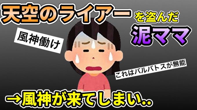 botkarurotta's tweet photo. 【原神】モンドで天空のライアーを盗んだ泥ママ→そのあとバルバトスが来て…

＃原神
#GenshinImapt https://t.co/rJVDRQxMfb