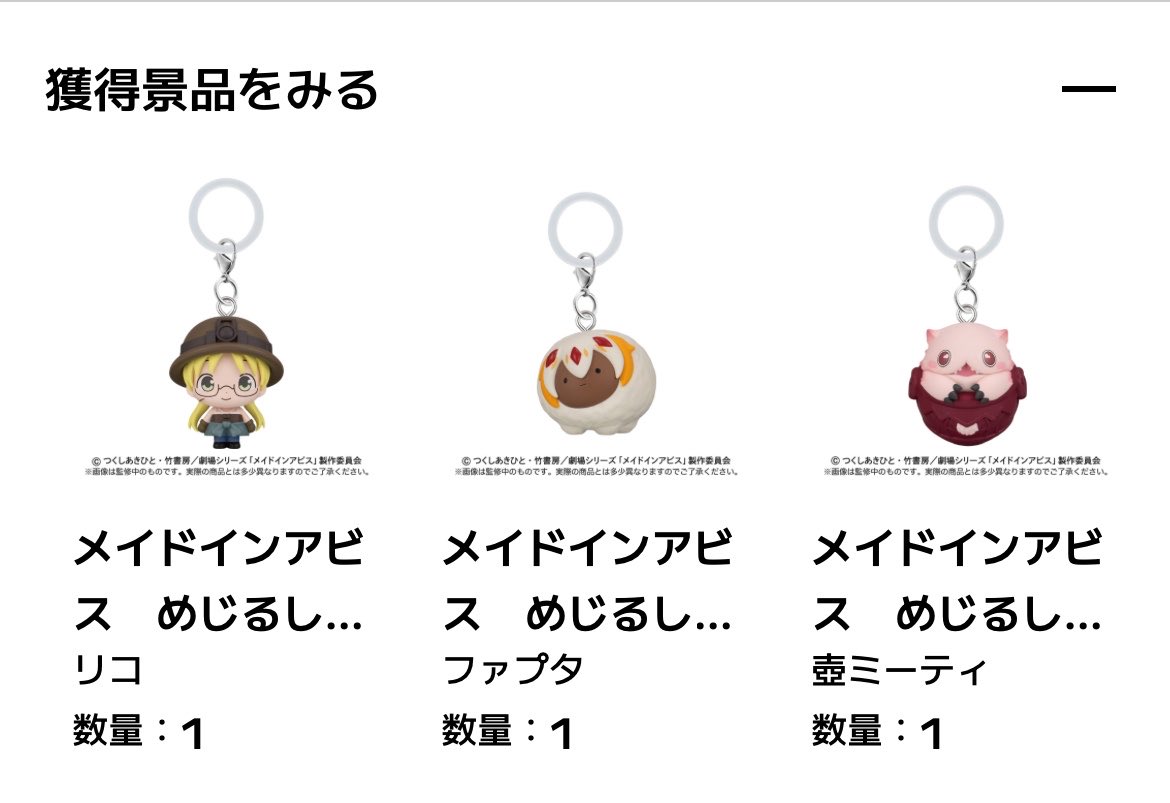 sahyo_ata's tweet photo. メイドインアビス　めじるしアクセサリー
交換

譲)ファプタ×2

求)ナナチ×2

1:1でも2:2でもどちらでも大丈夫です。
郵送での交換をお願いします。 https://t.co/A80chW66n6