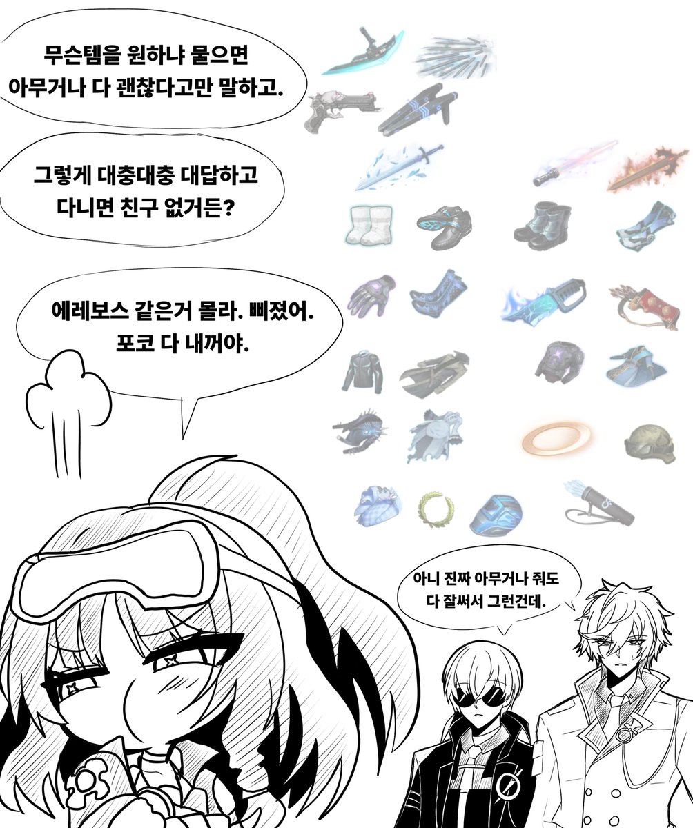 dhchvhghcg's tweet photo. #이터널리턴
#ER_Fanart
에레보스 이전에 공격력 양손검 캐릭터로써의 문제 https://t.co/GUNNXZoaOT