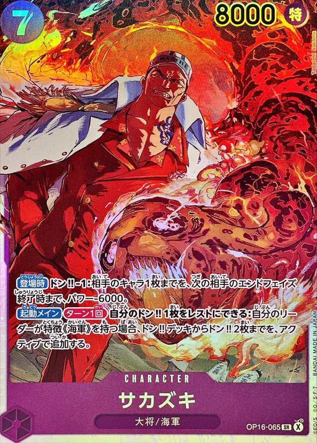 公式】ONE PIECEカードゲーム on X: 