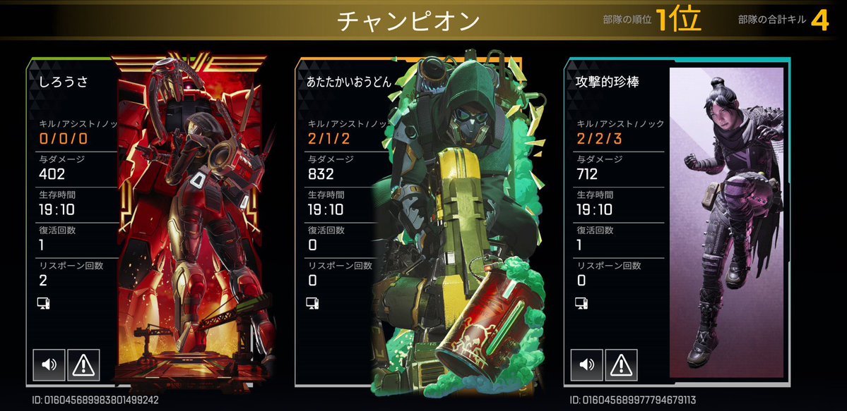 udon2222's tweet photo. 昨日はめっちゃ盛れた！🔫
やっぱりフルパたのし
#エーペックス https://t.co/uT6Yp4lS61