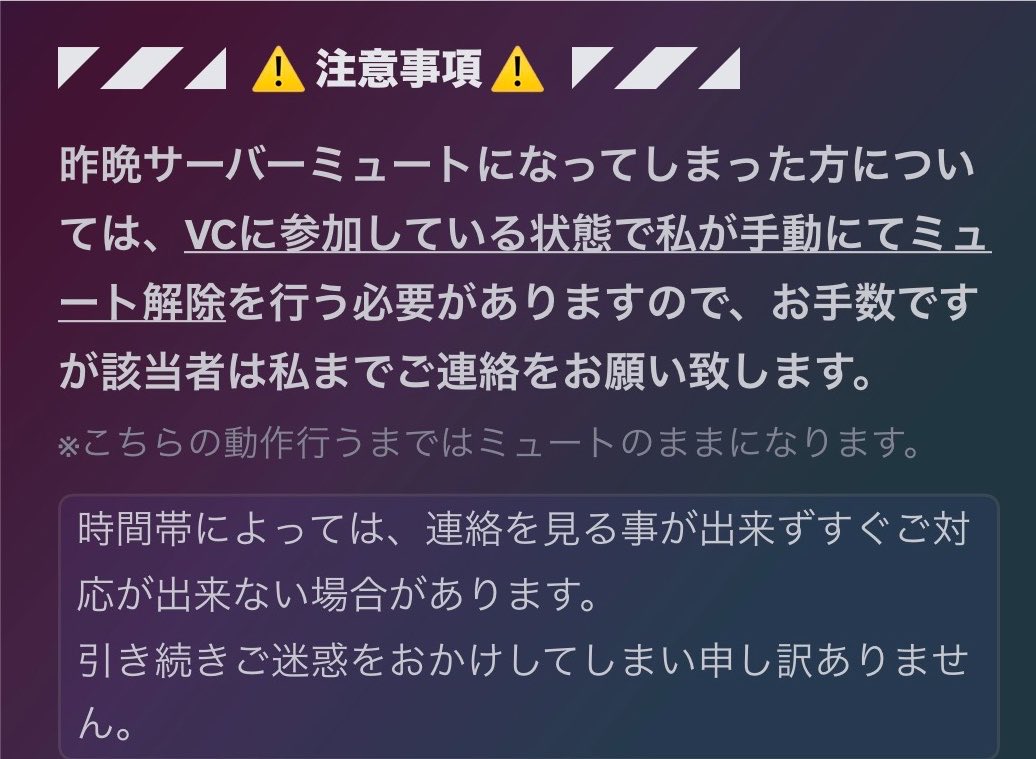 Discord_pokeca's tweet photo. 皆さまおはようございます！

昨晩突如VCに参加されている方全員がサーバーミュートになり一切解除出来ないトラブルが発生致しました。

✅無事原因が追求出来たので対戦募集が可能になりました。
一部の参加者の方にはご不便・ご迷惑をおかけして大変申し訳ありませんでした。

↓必ずご確認下さい。 https://t.co/y6o8cDHiP6